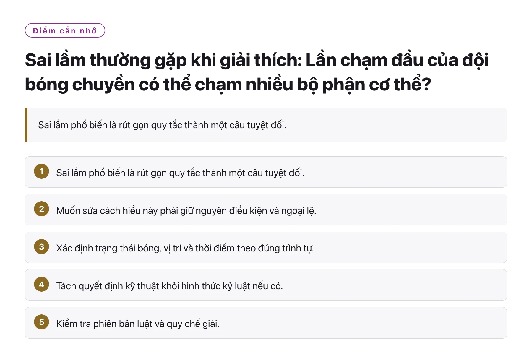 Sai lầm thường gặp khi giải thích: Lần chạm đầu của đội bóng chuyền có thể chạm nhiều bộ phận cơ thể?——全文要点速览